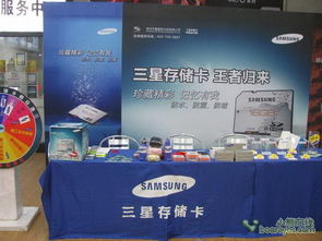 存儲王者，榮耀歸來 三星存儲卡大型產(chǎn)品巡展暨慶典活動策劃方案